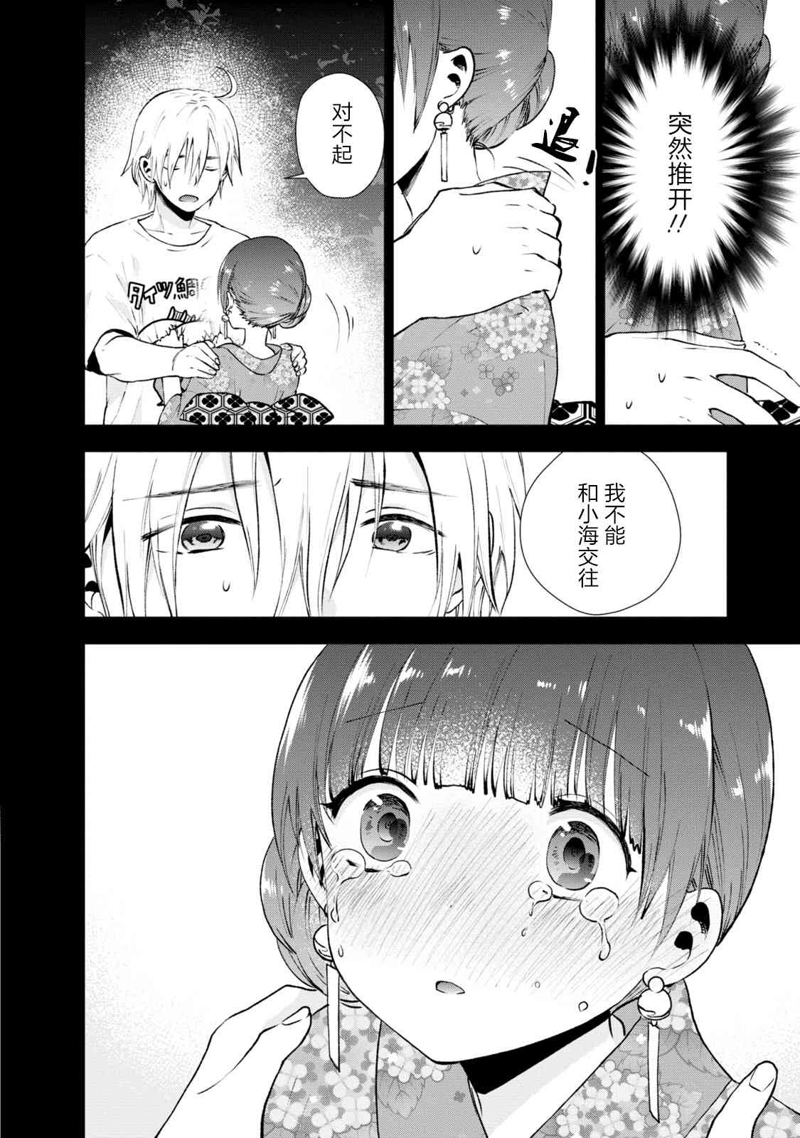 19话5