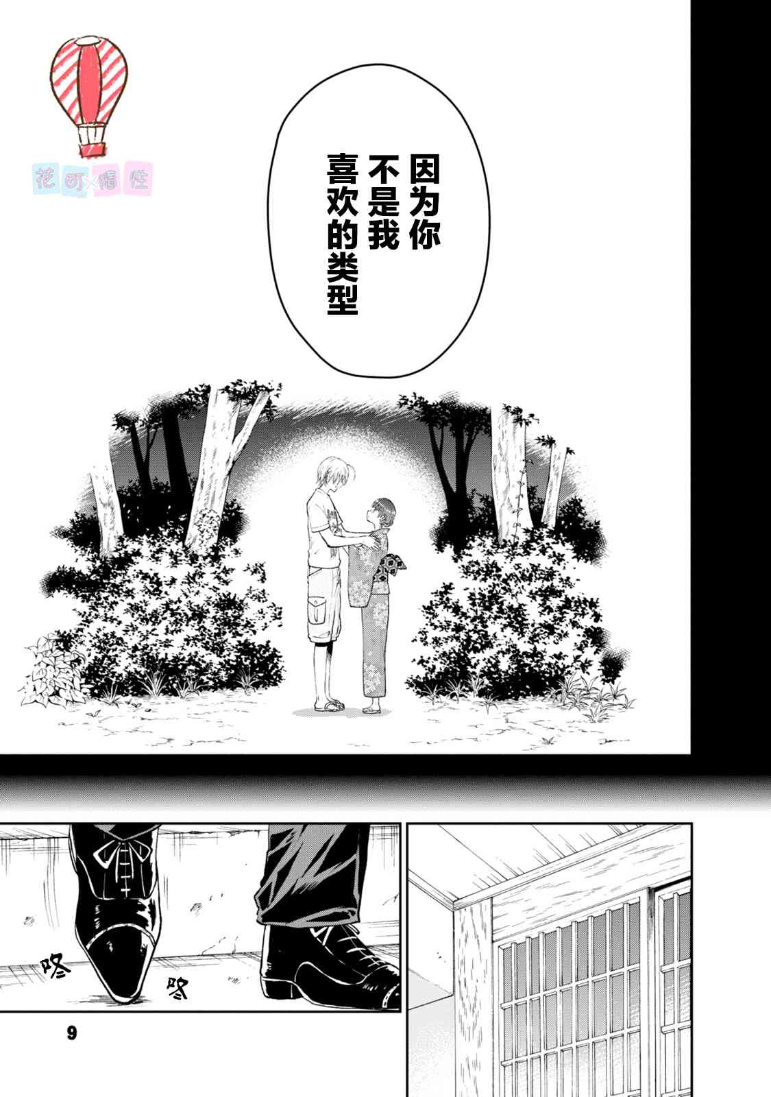 19话6