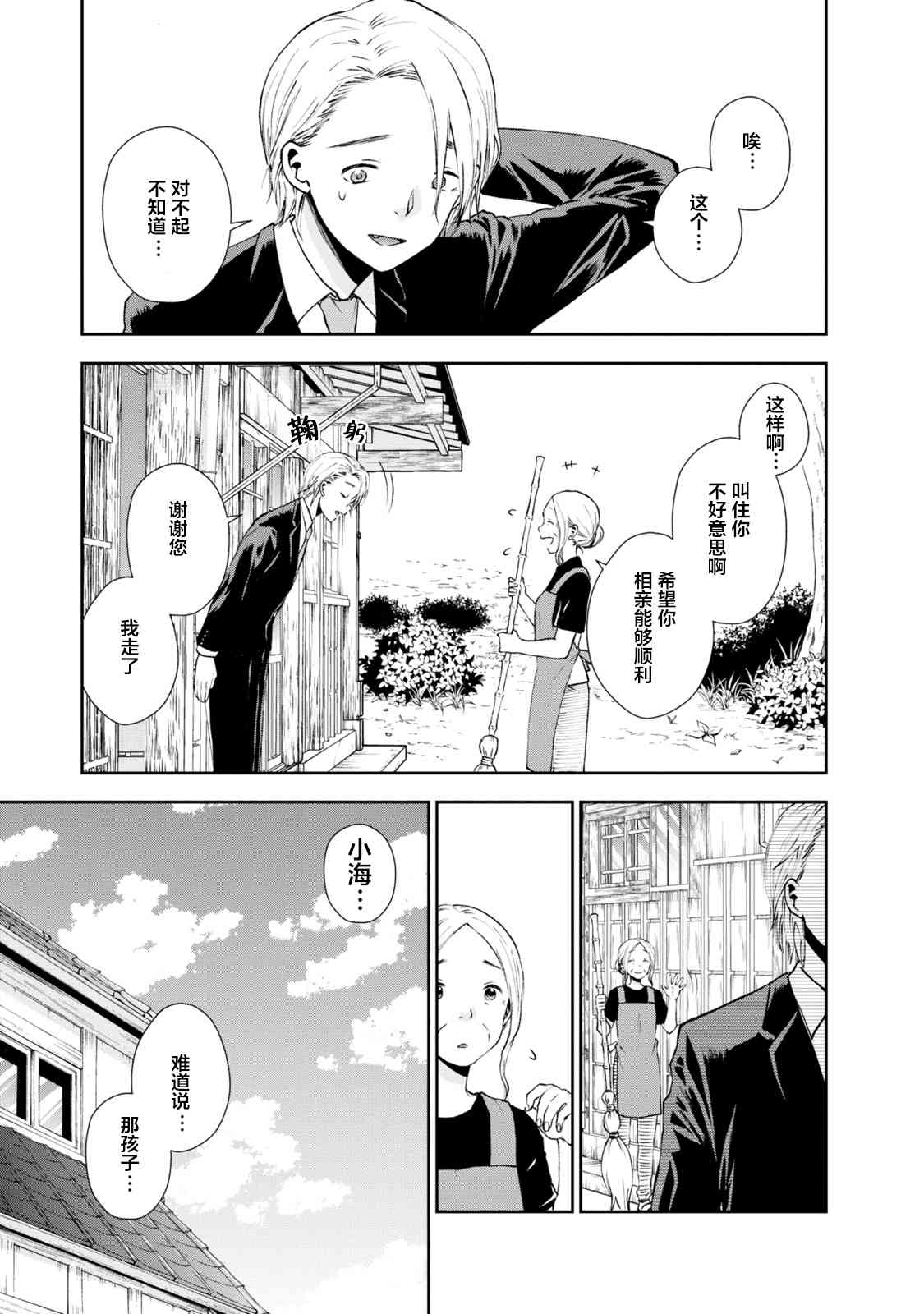19话8