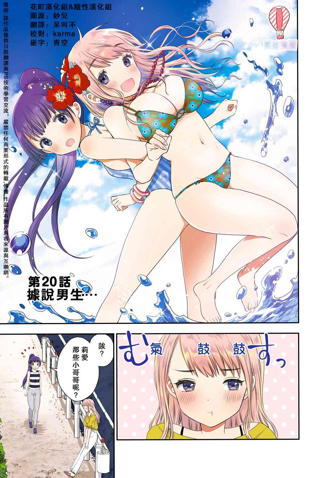 20话0
