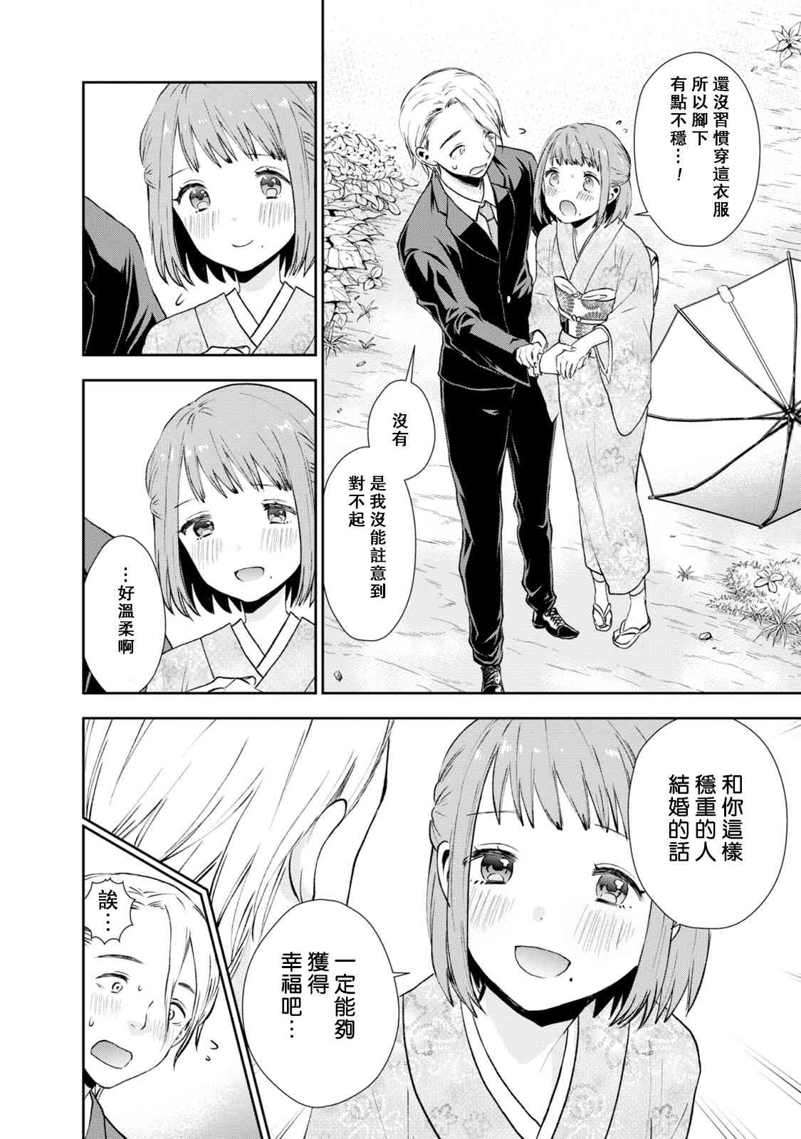 20话11