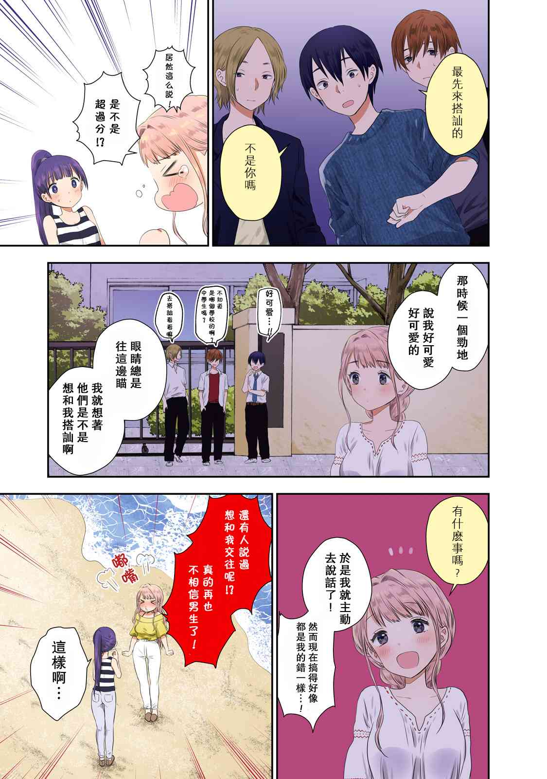 20话2