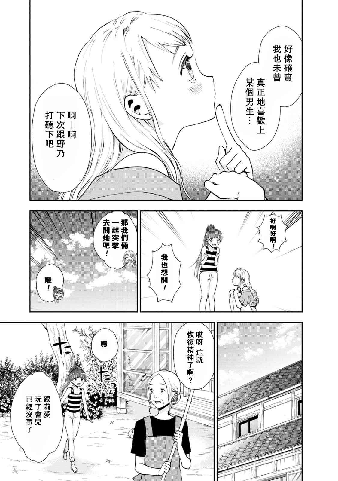 20话4