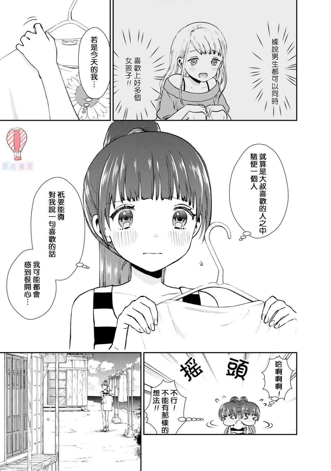 20话6