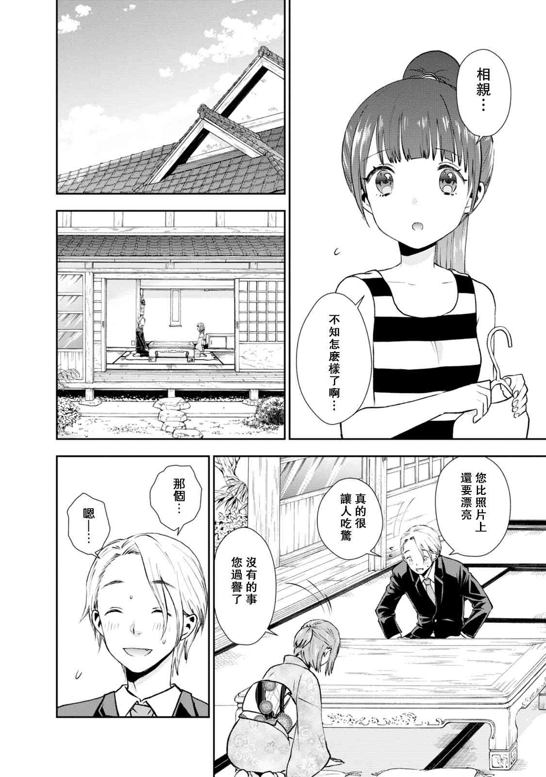 20话7