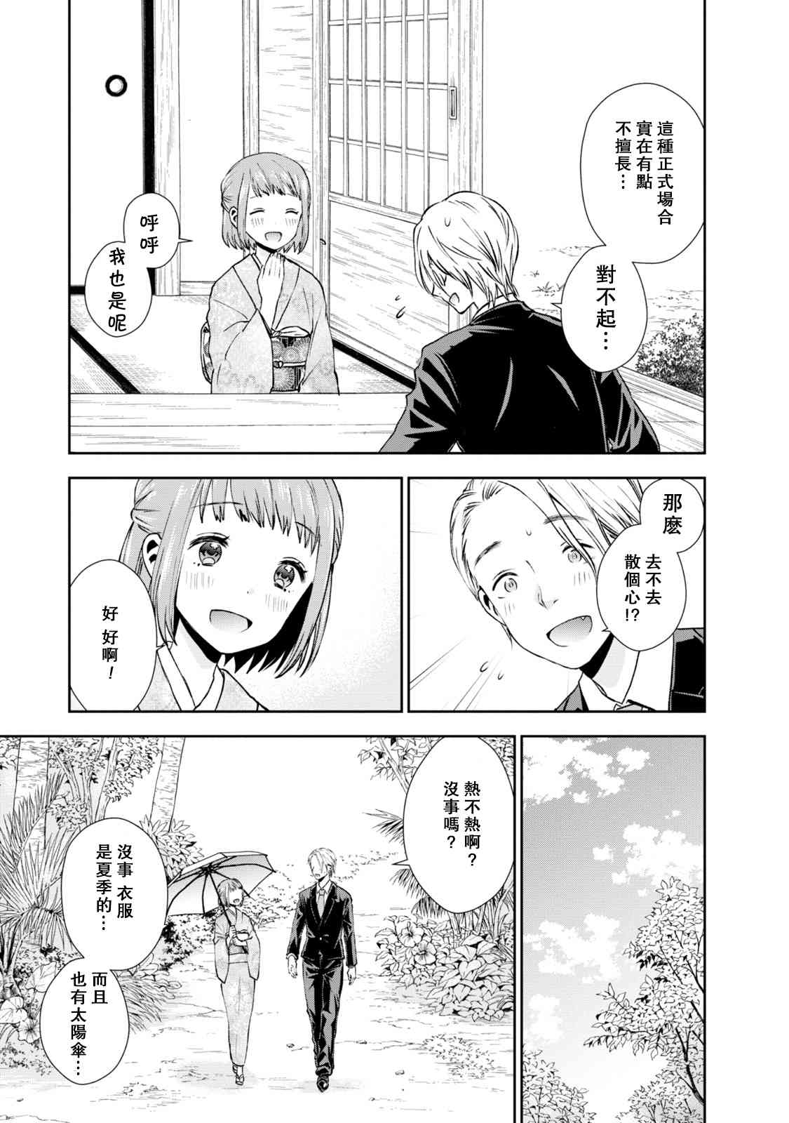 20话8