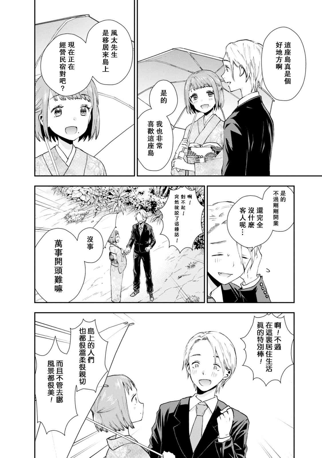 20话9