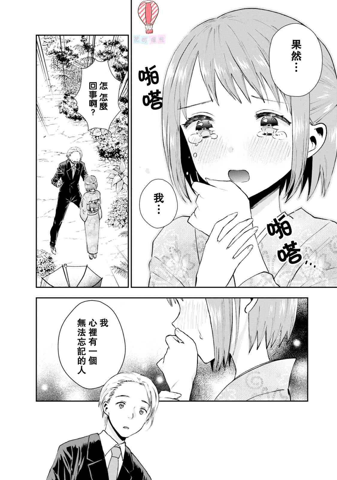 21话1