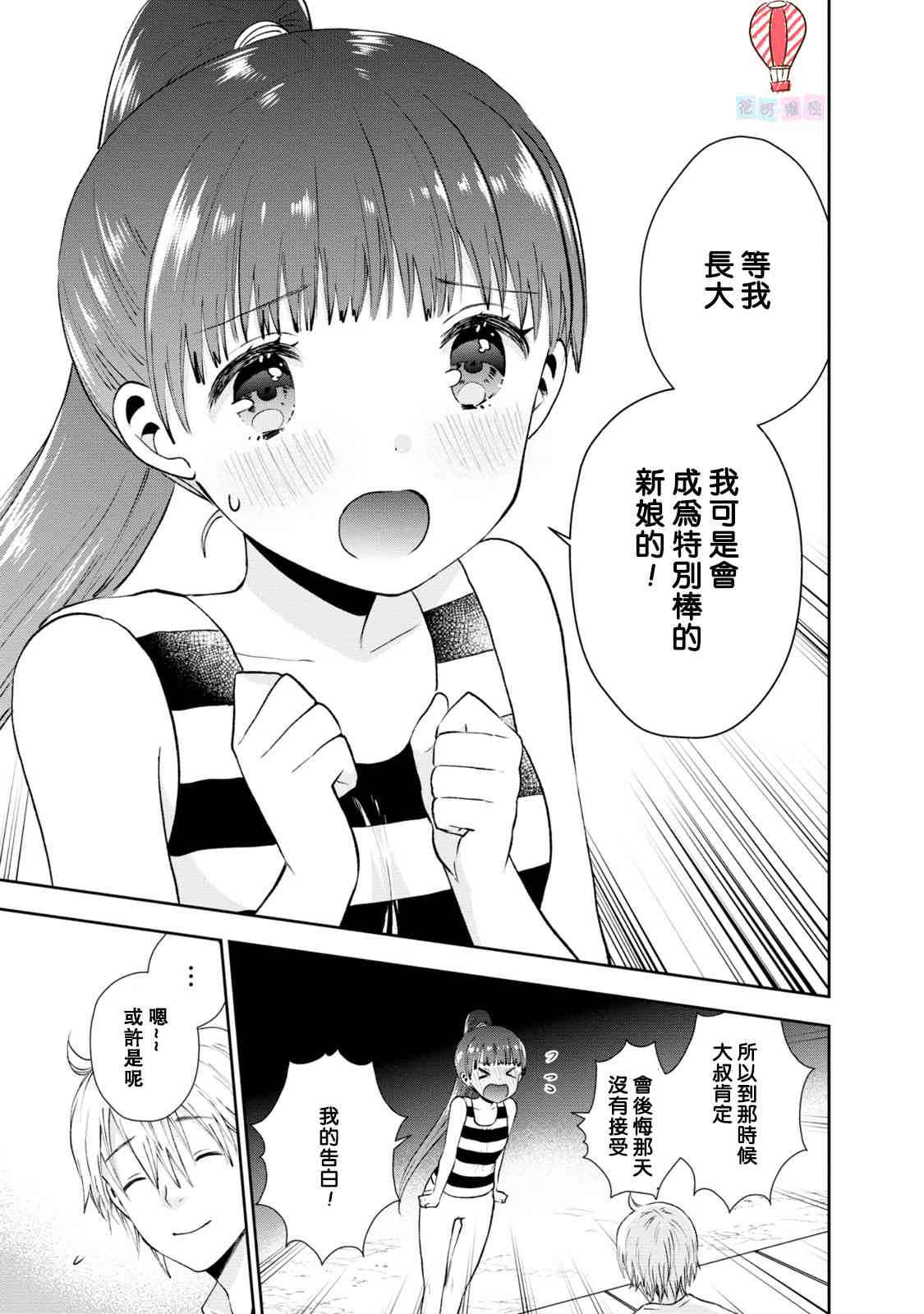 21话10