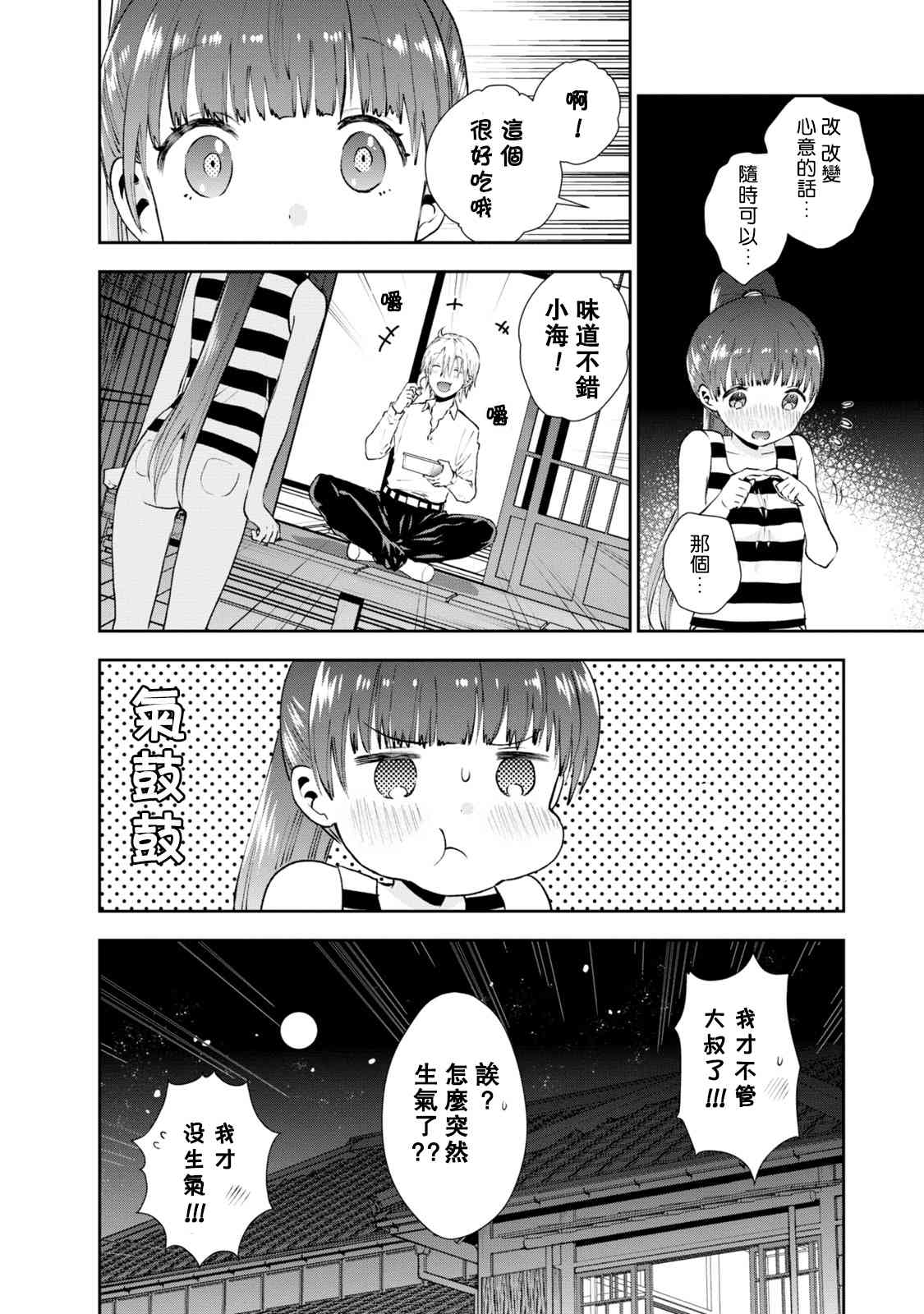 21话11