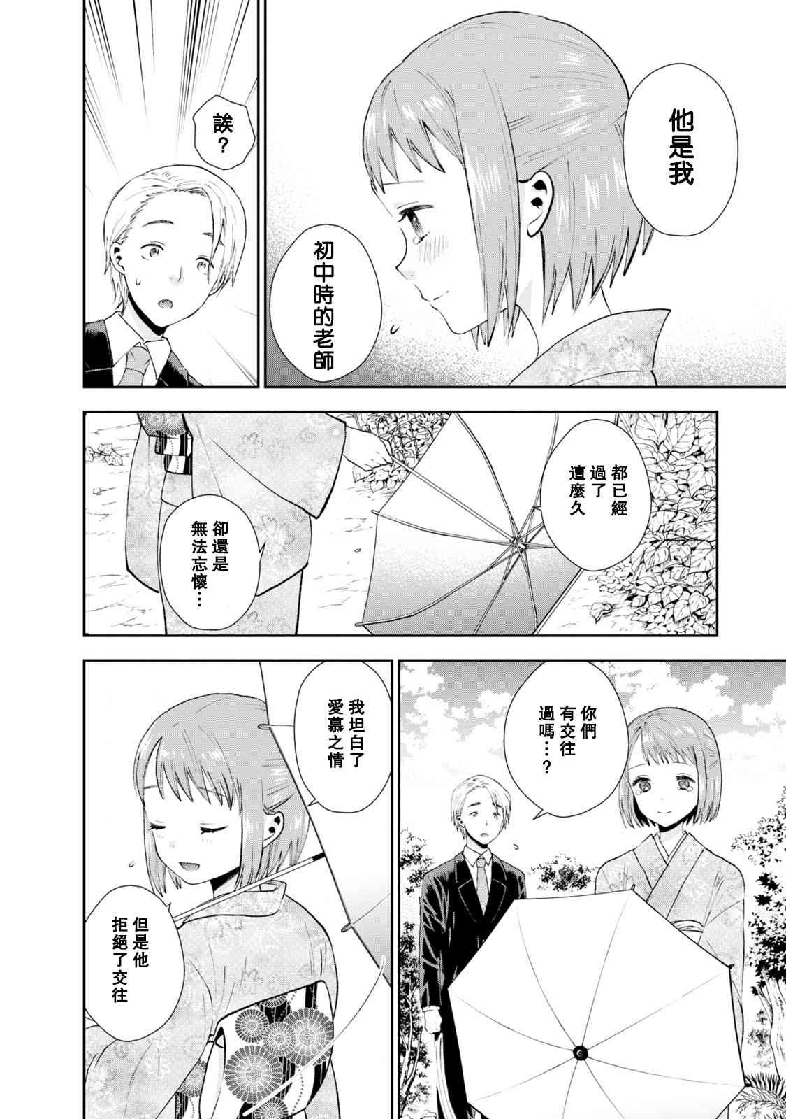 21话3