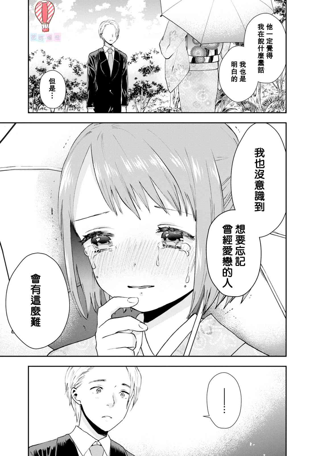 21话4