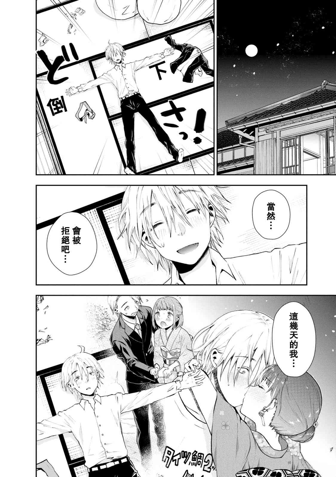 21话5
