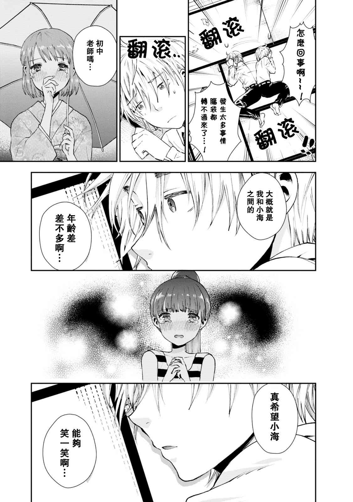 21话6