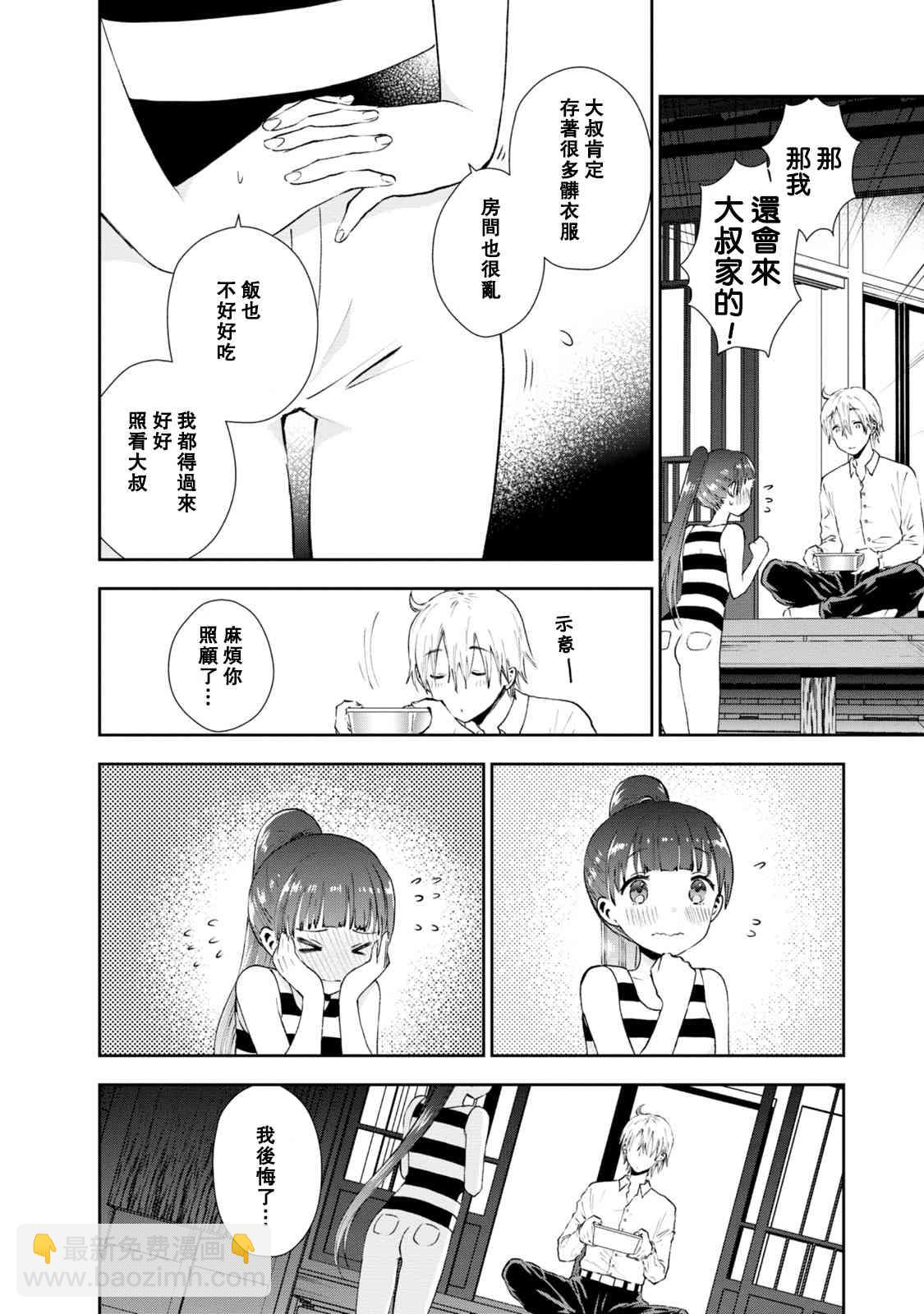 21话9