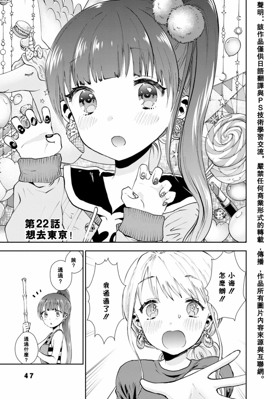 22话0