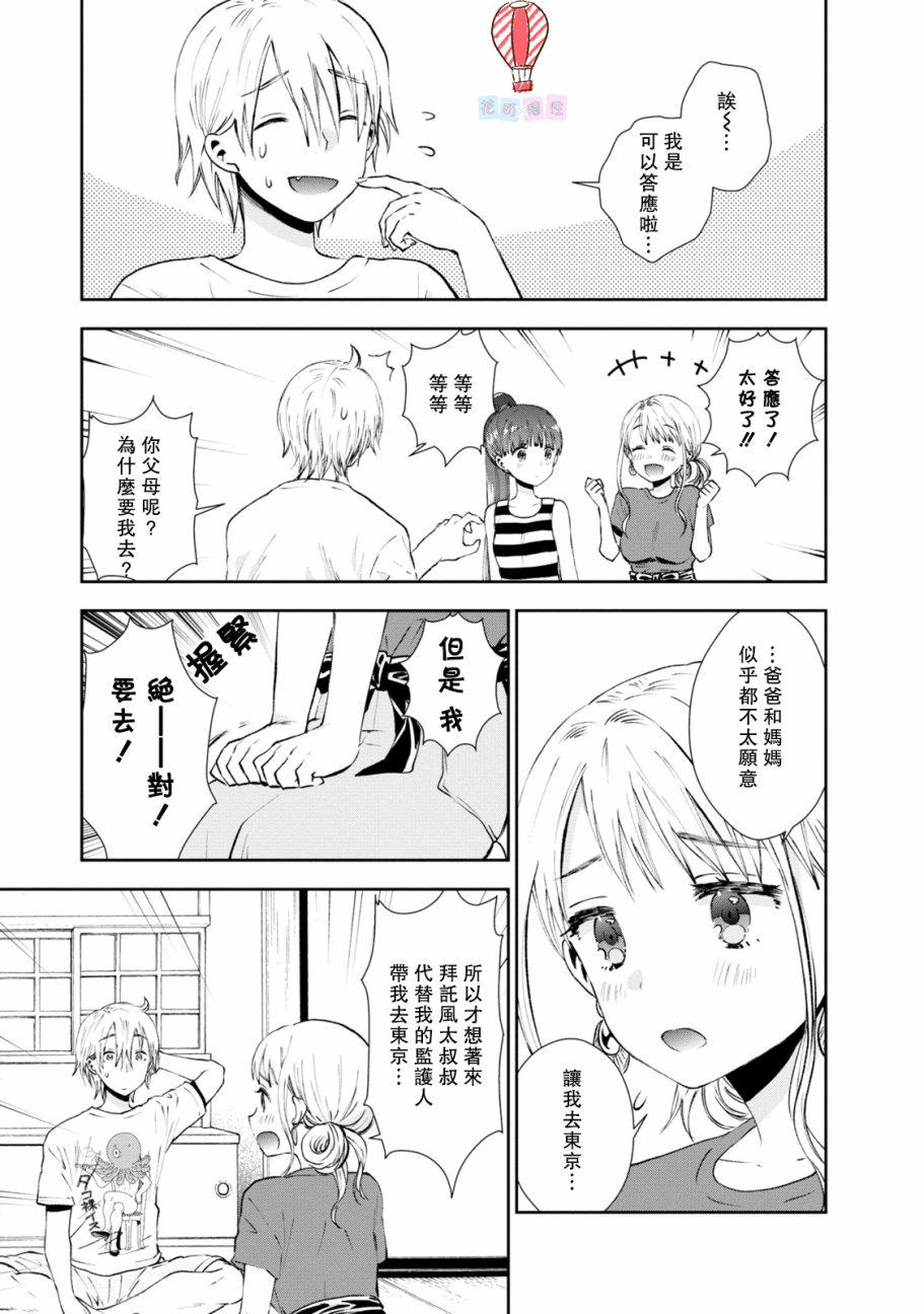 22话2