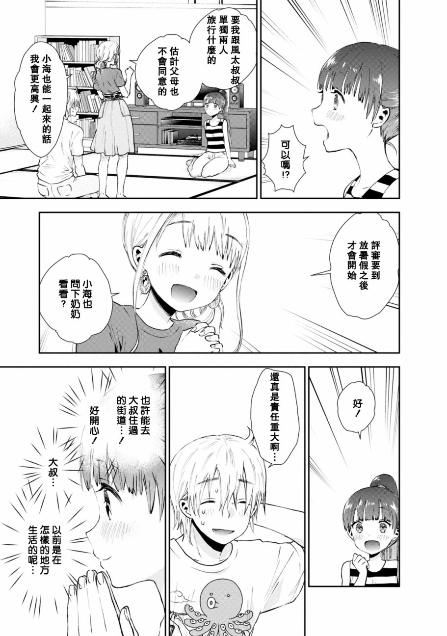 22话4
