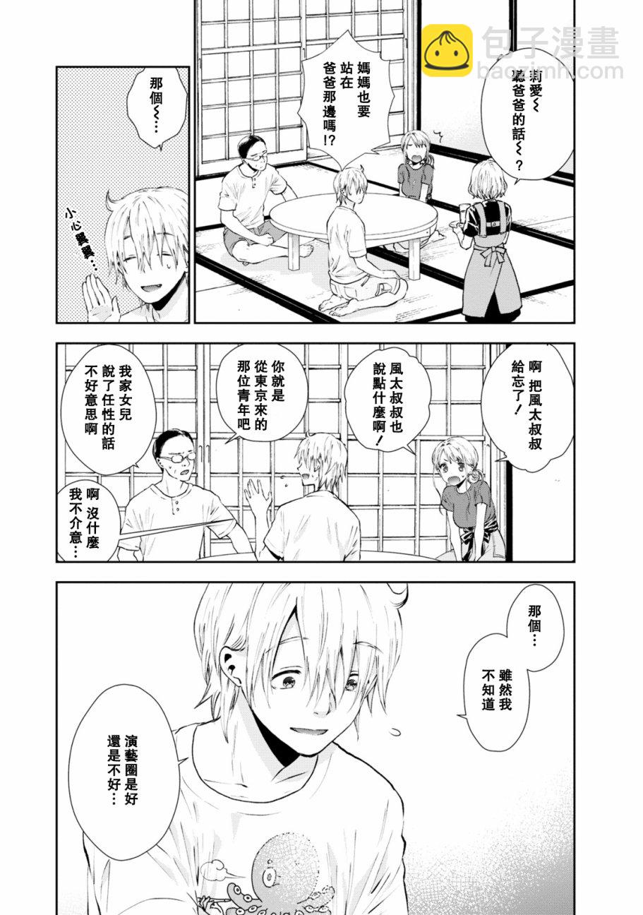 22话6