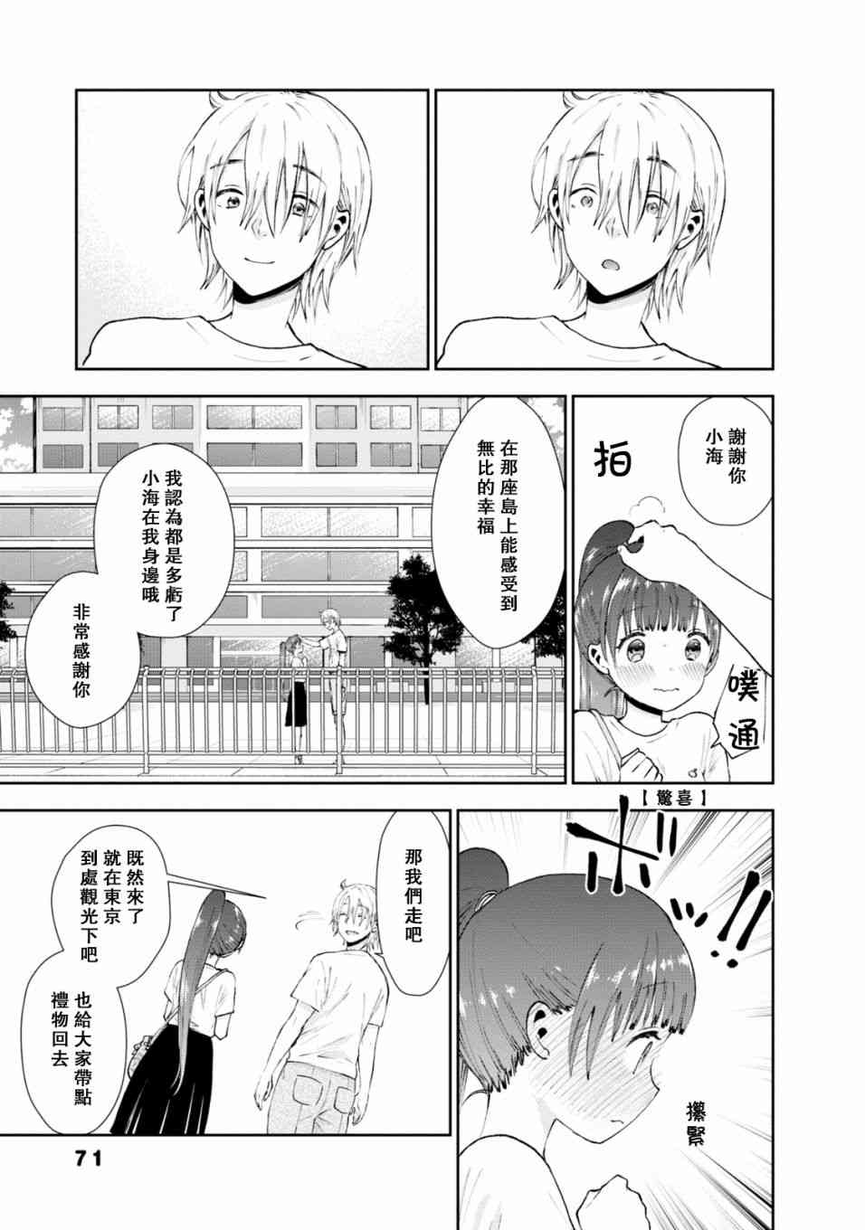 23话10