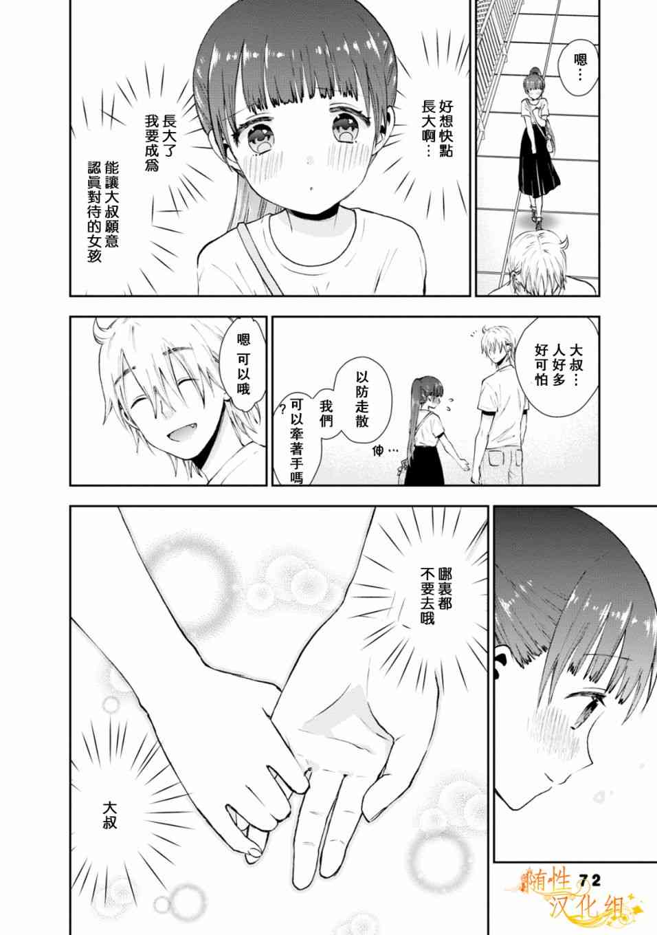 23话11