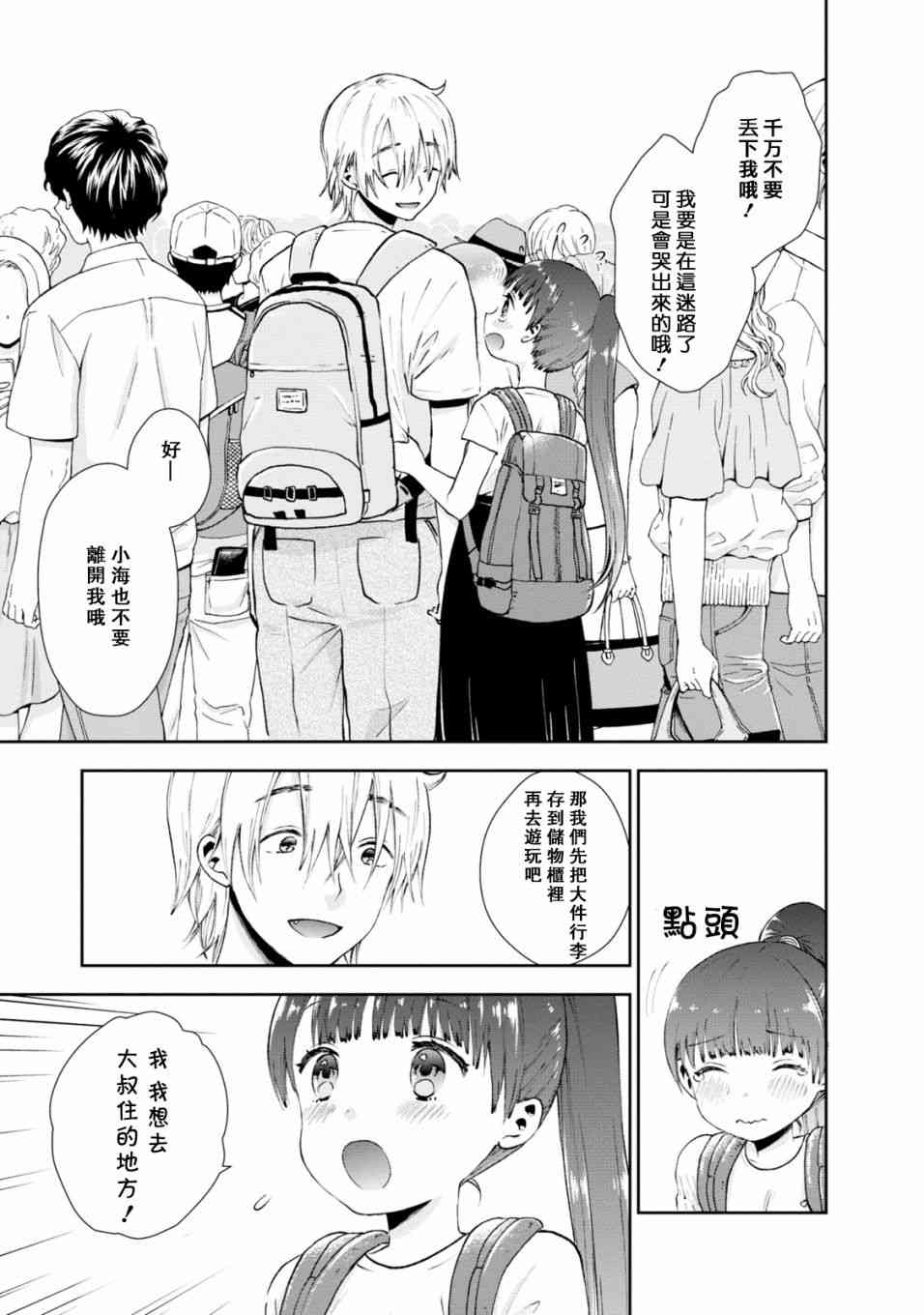 23话2