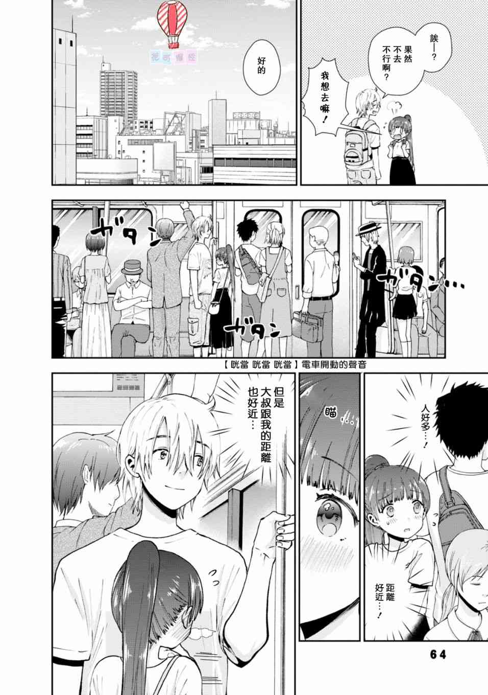23话3