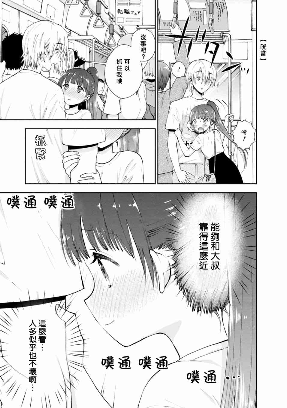 23话4