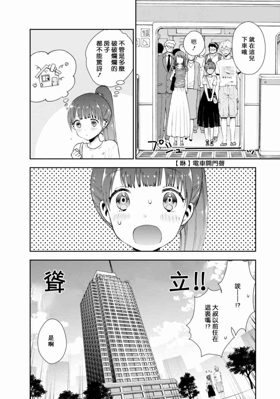 23话5