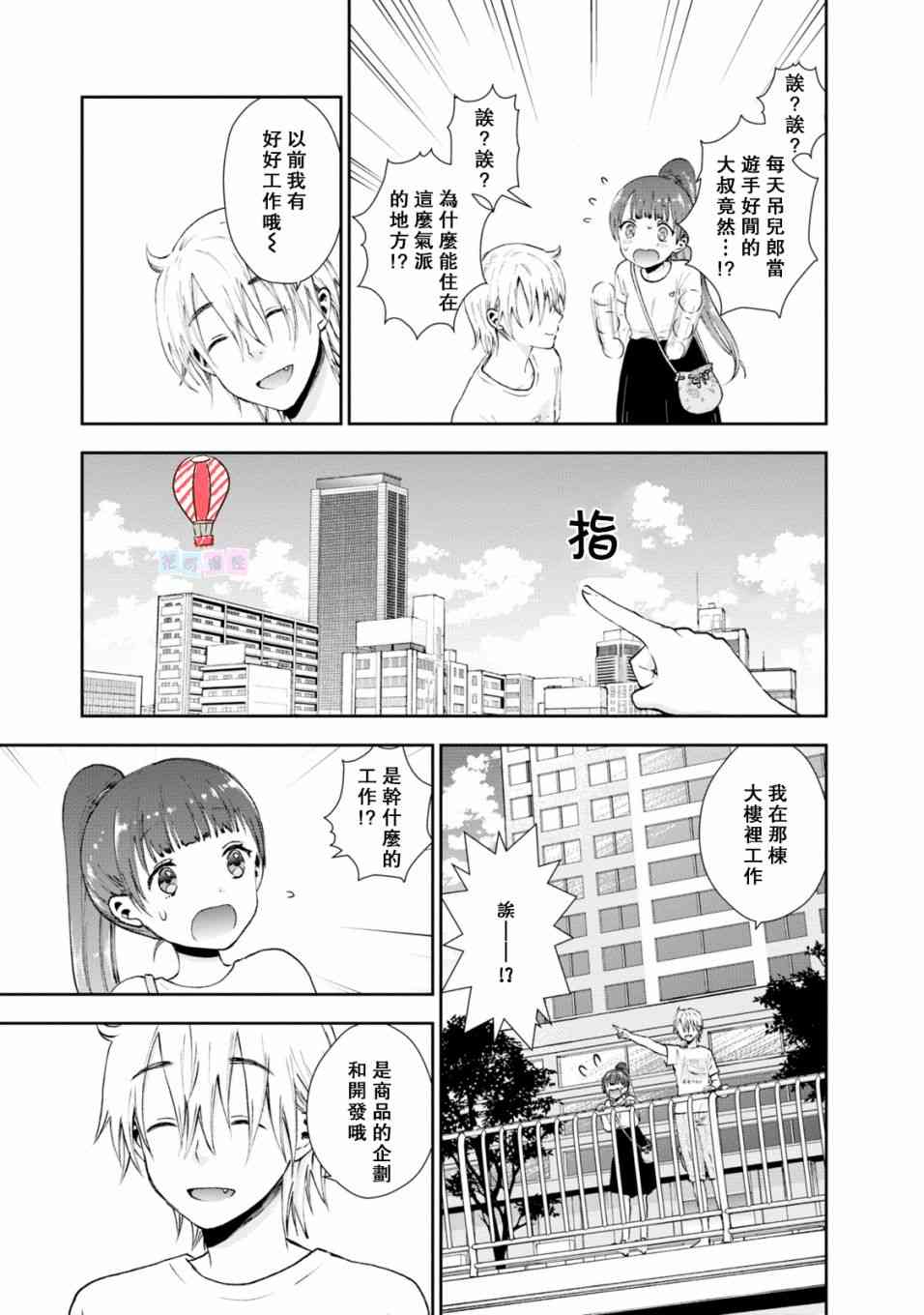 23话6
