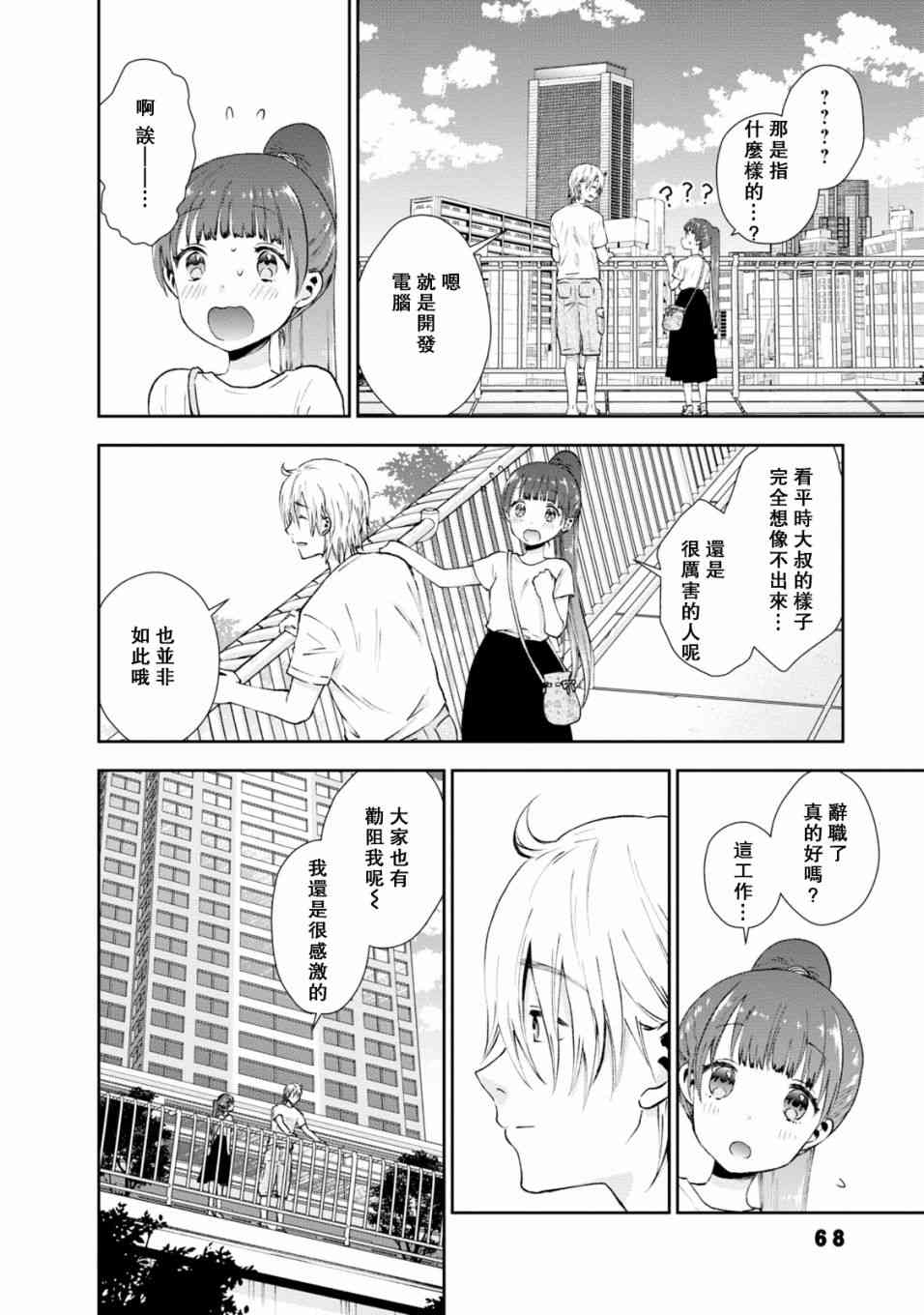 23话7