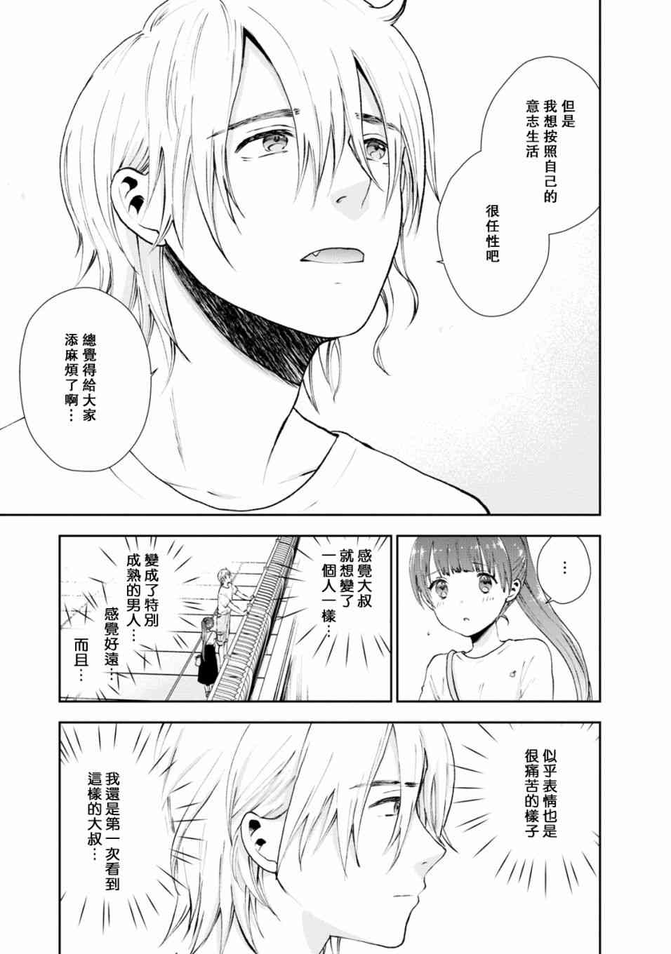 23话8