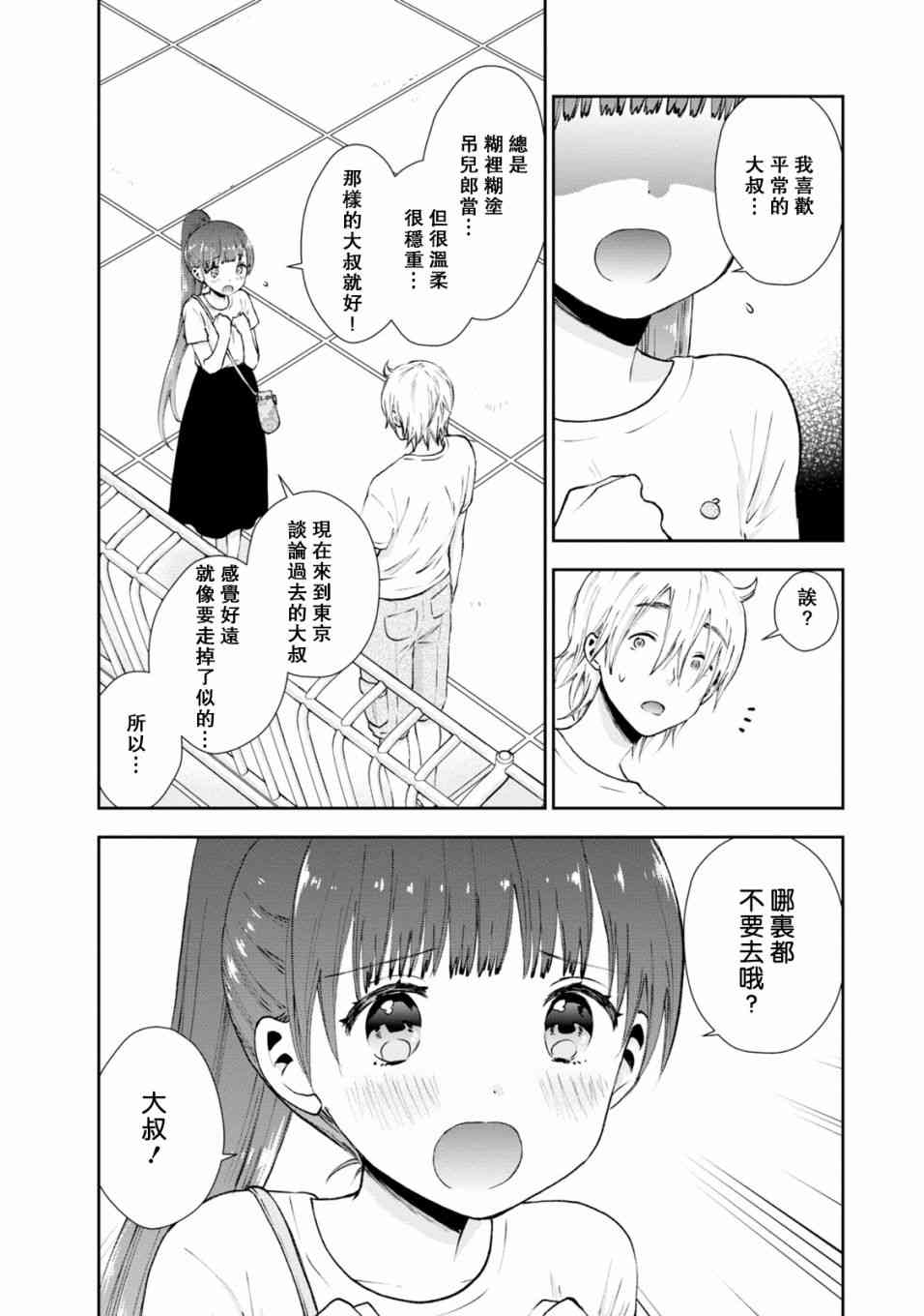 23话9
