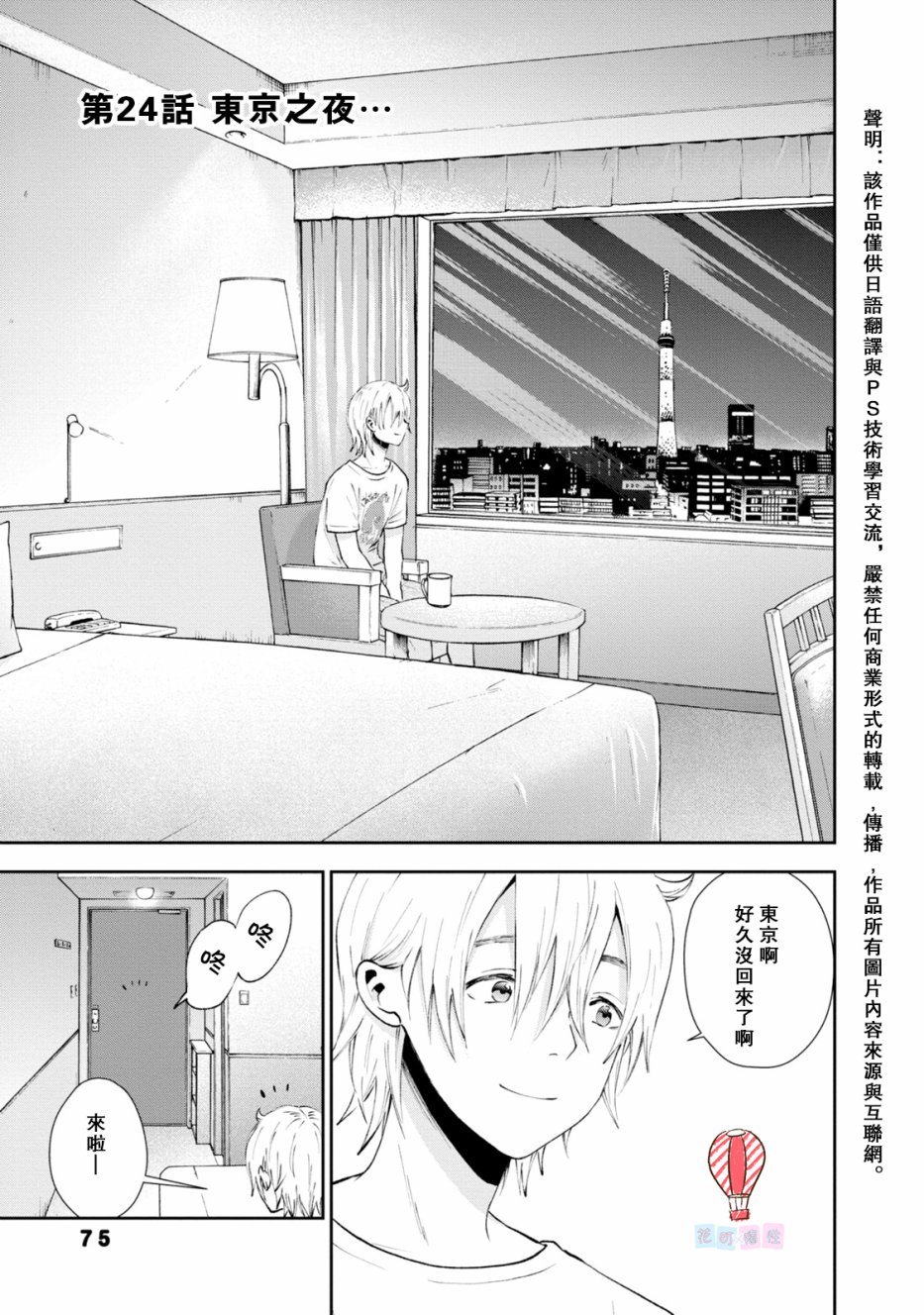 24话0