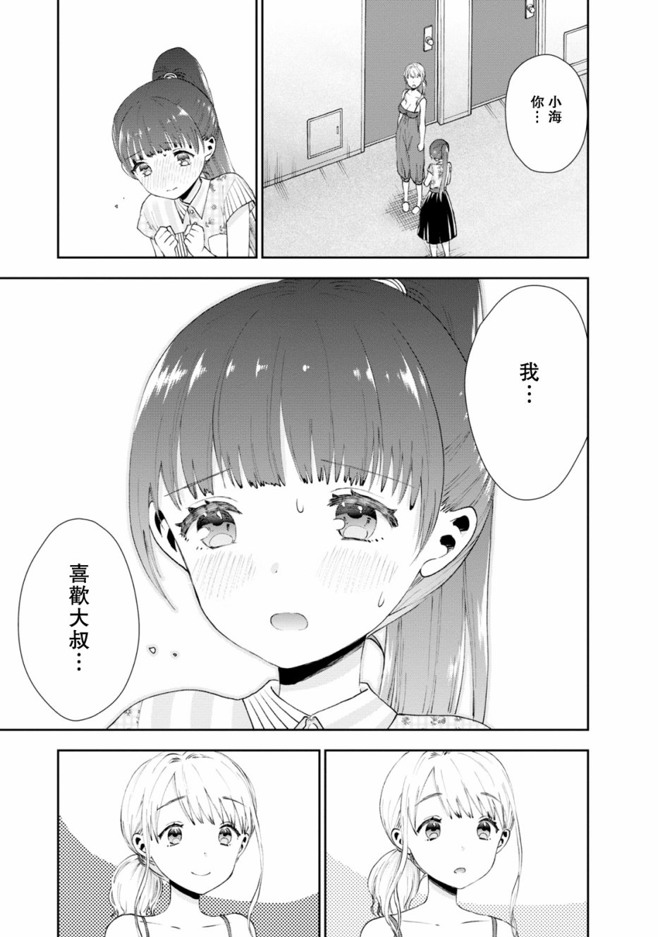 24话10