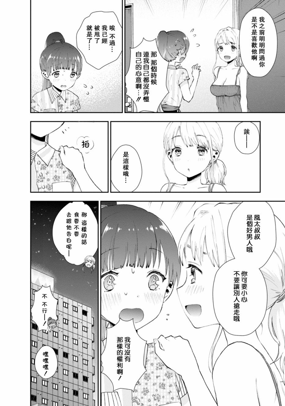 24话11