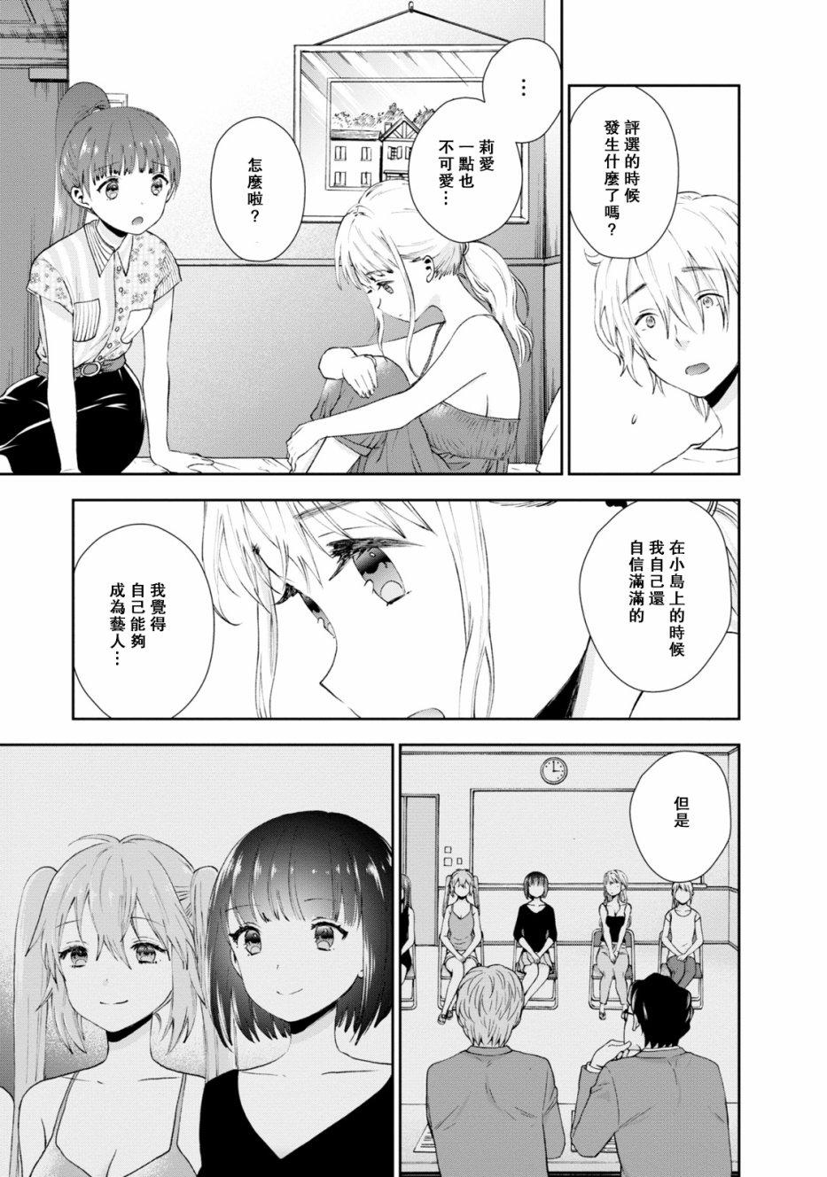 24话2