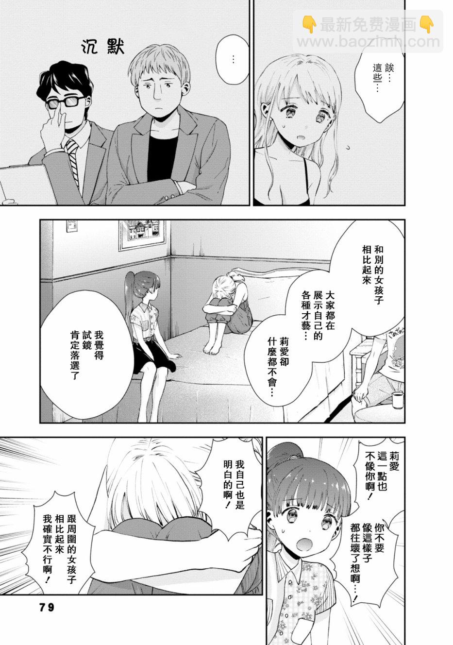 24话4