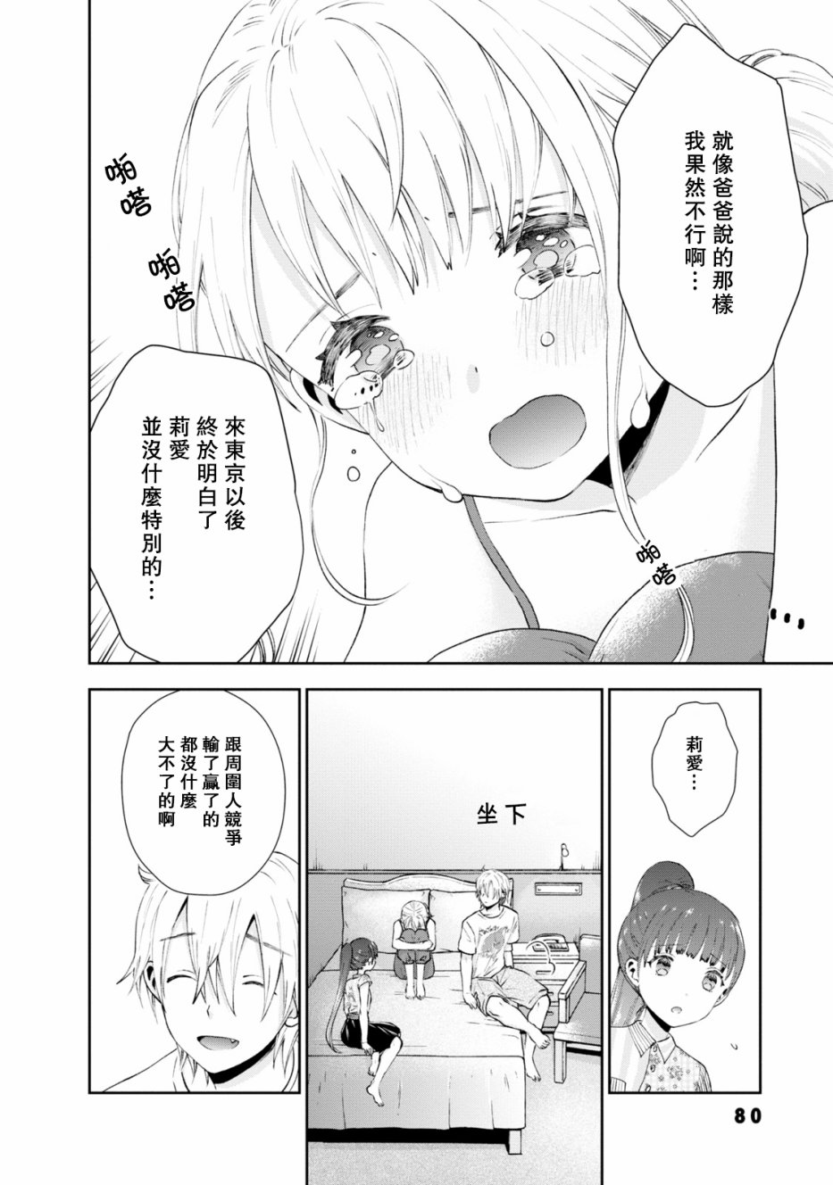 24话5