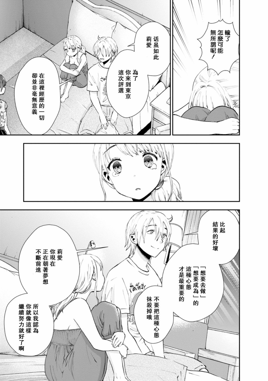 24话6