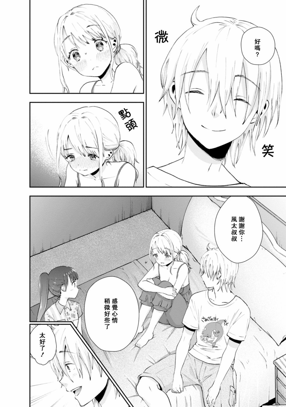 24话7