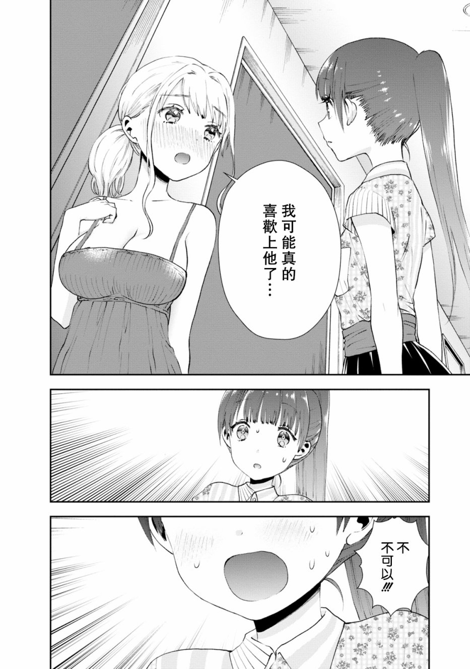 24话9