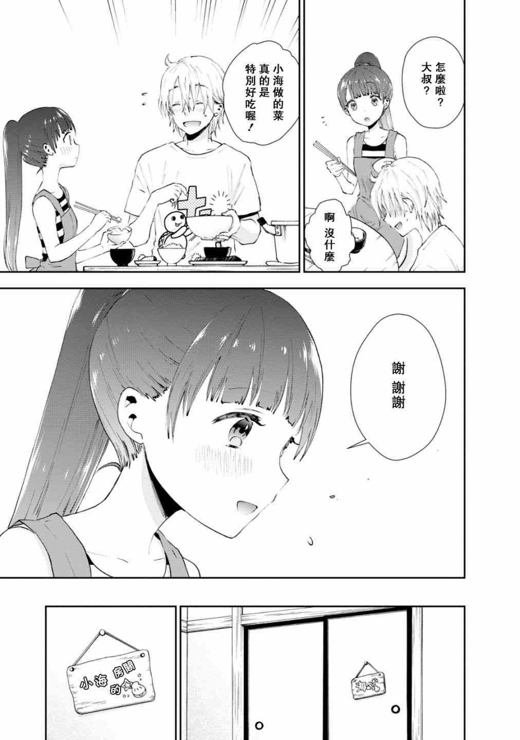 25话10