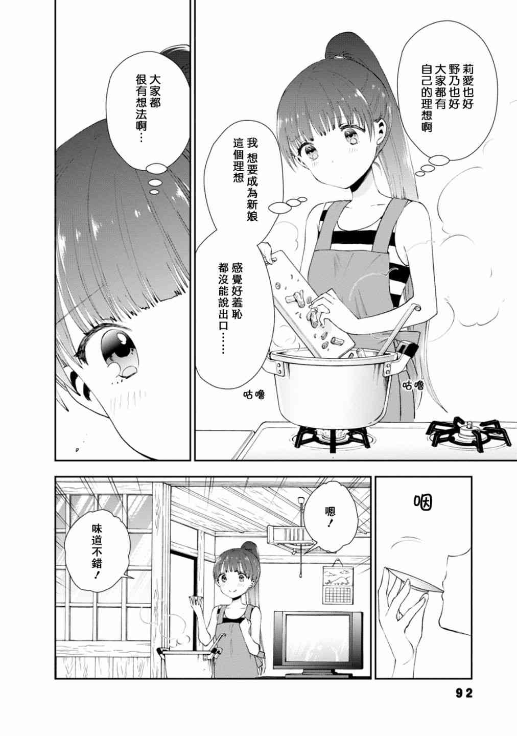 25话3