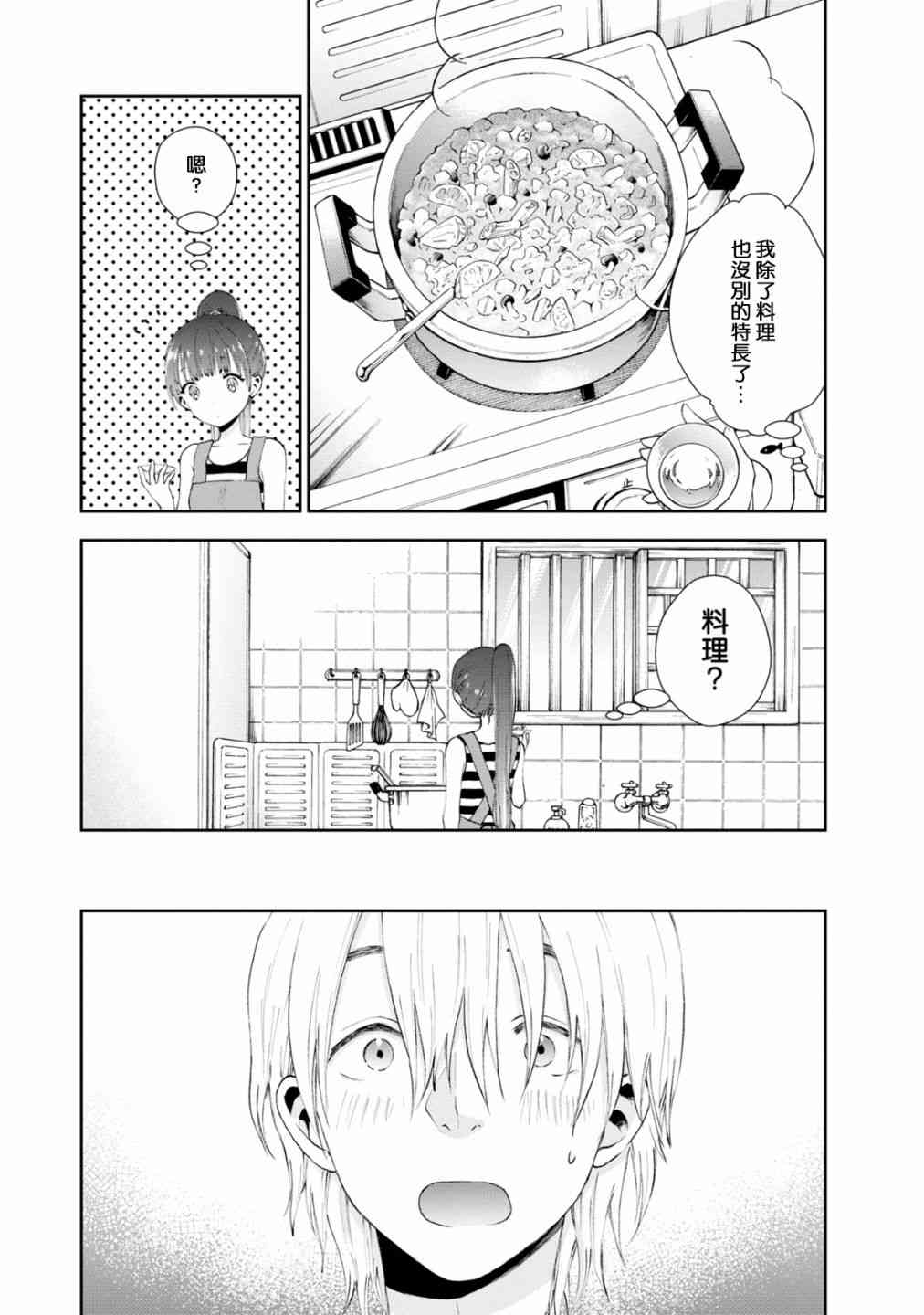25话4