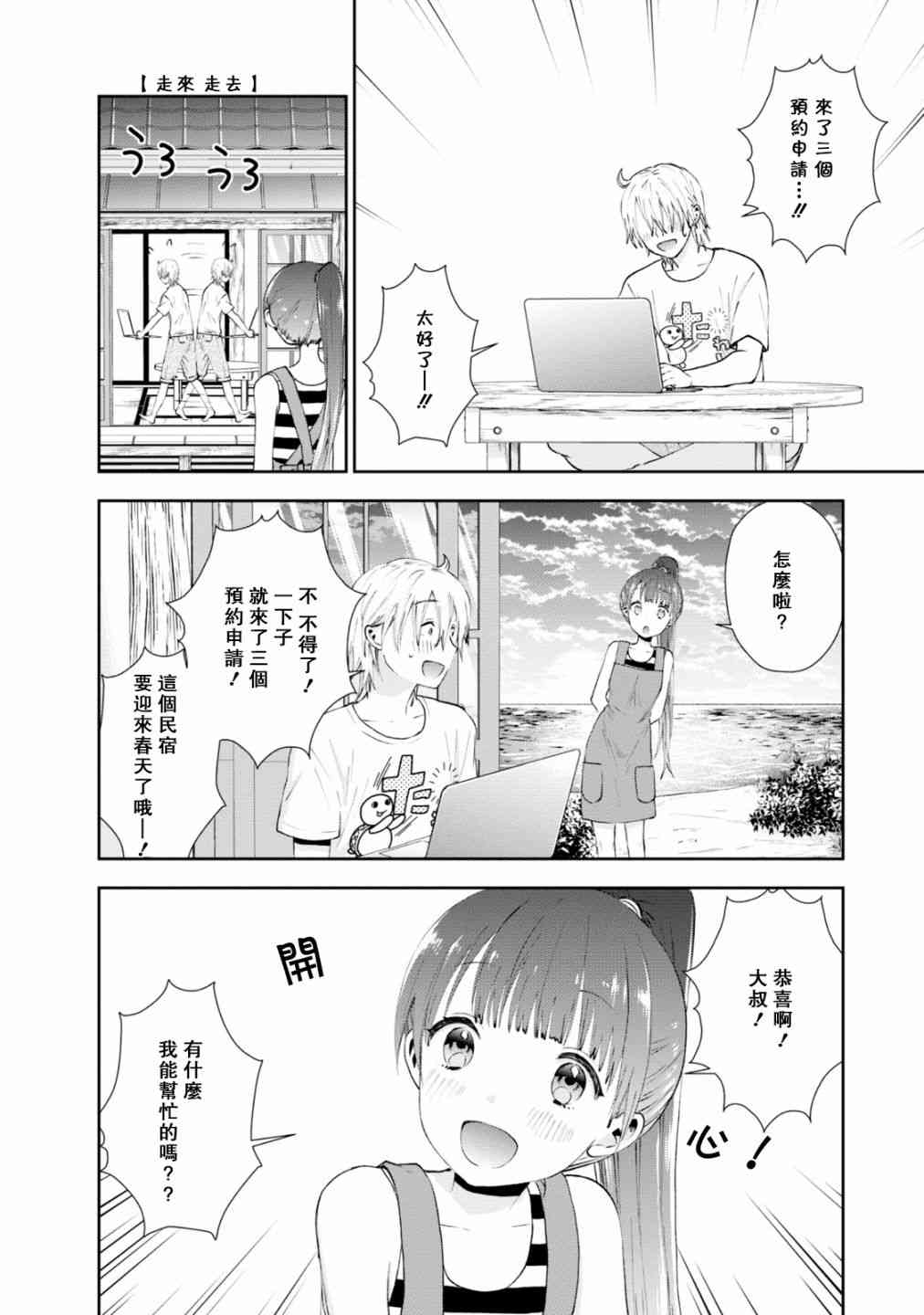 25话5