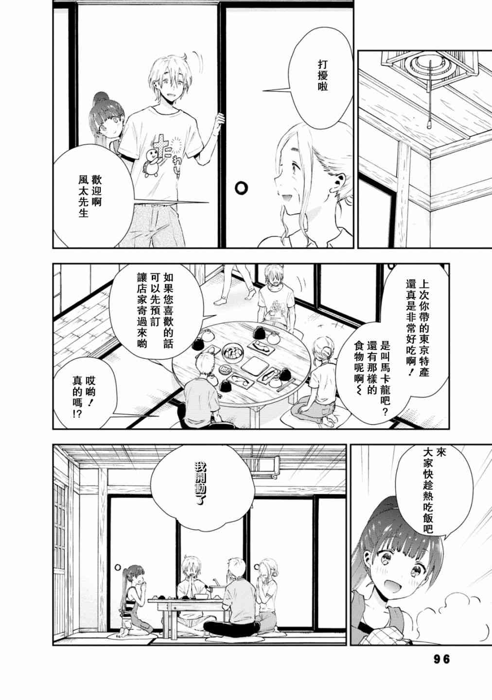 25话7