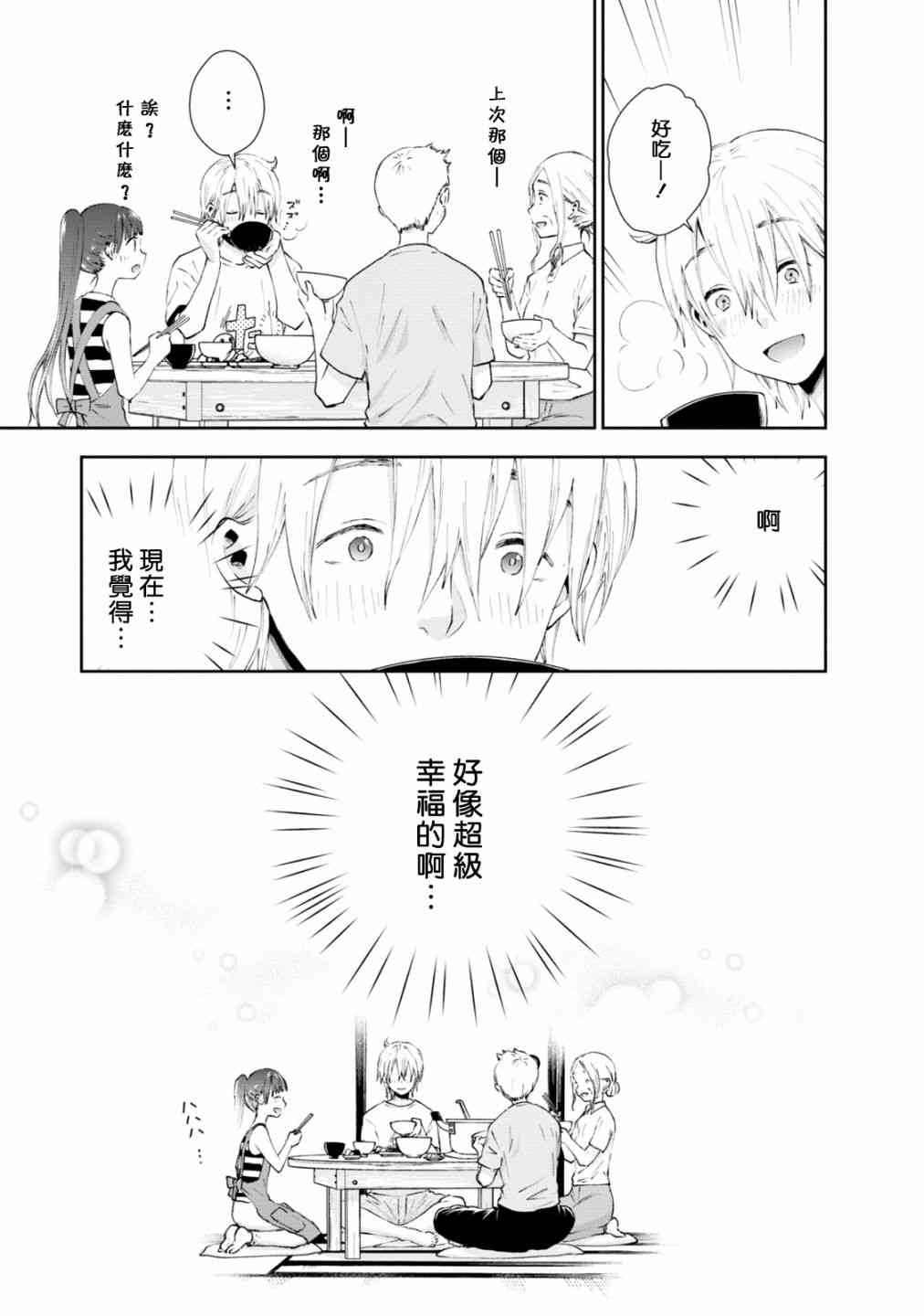 25话8