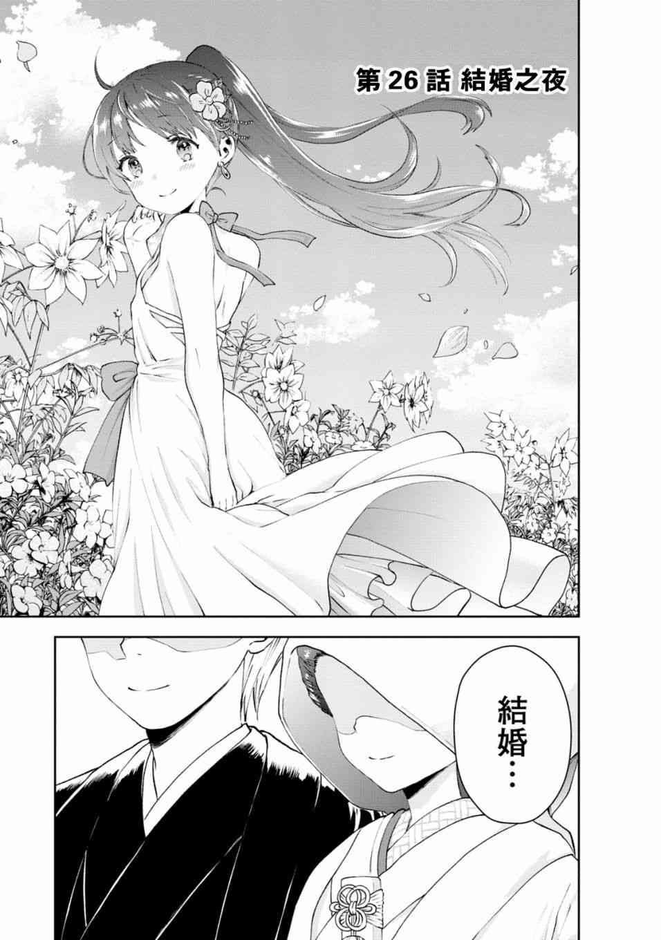 26话0