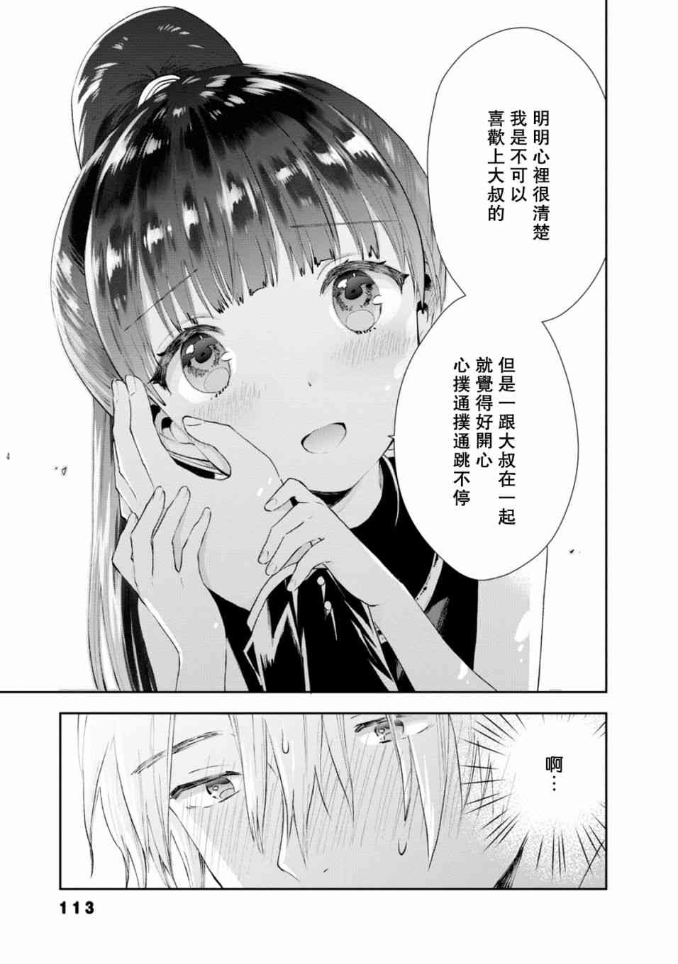 26话10